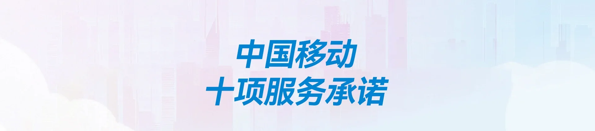 湘潭移动宽带