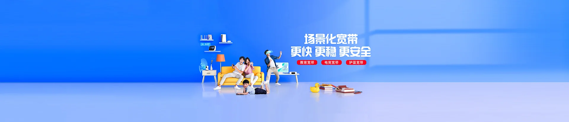 湘潭移动宽带
